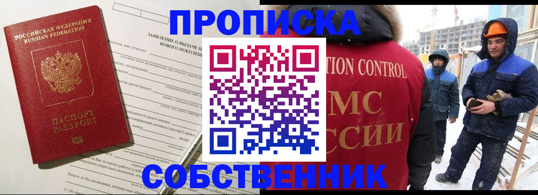 временная регистрация поиск в Алтае
