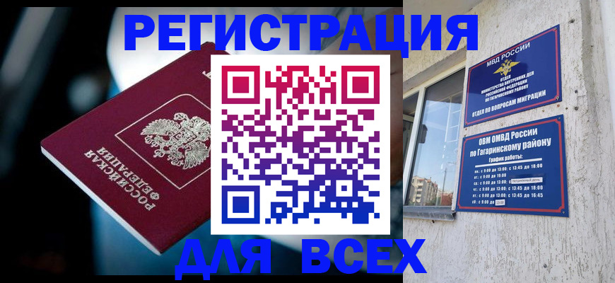 регистрация для школы в Алтае