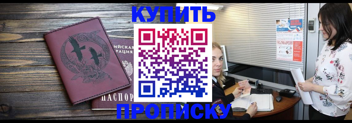 временная регистрация гарантия в Алтае
